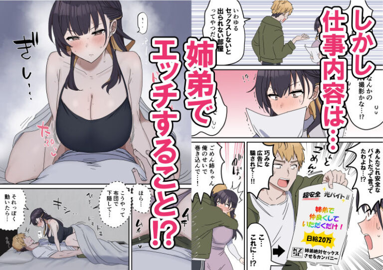 姉弟でシたらいけません 公式サンプル 2