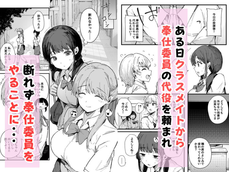 断れない地味な幼馴染が、性処理委員を任される話。 公式サンプル 2