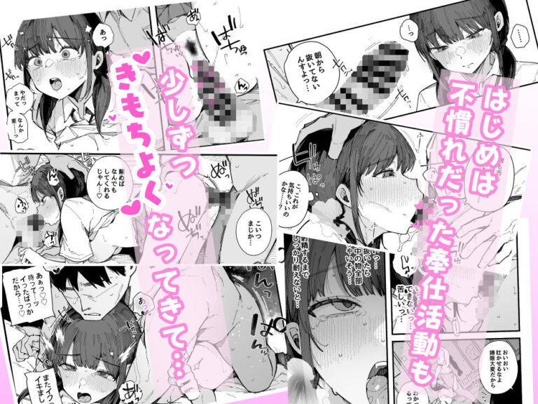断れない地味な幼馴染が、性処理委員を任される話。 公式サンプル 3