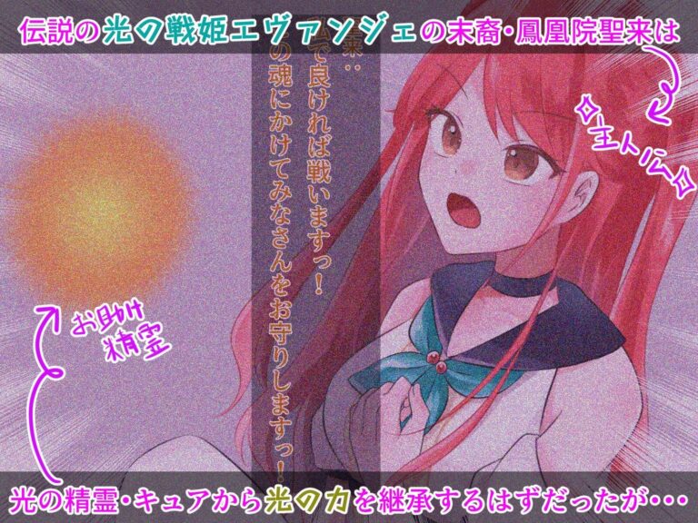 光の戦姫エヴァンジェの凋落〜闇に染まった末裔と愚かな継承者〜 公式サンプル 1