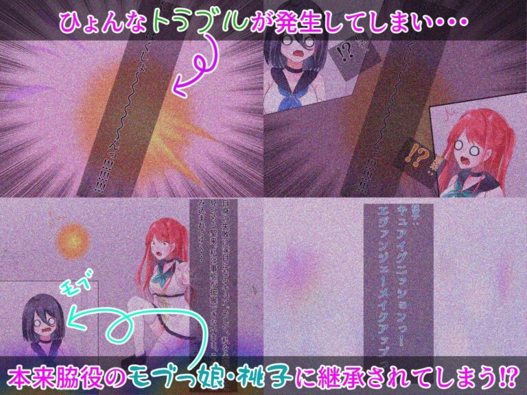 光の戦姫エヴァンジェの凋落〜闇に染まった末裔と愚かな継承者〜 公式サンプル 2