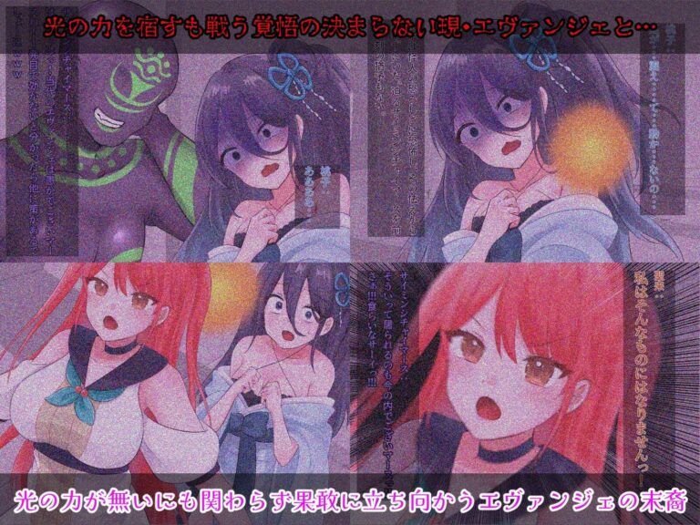 光の戦姫エヴァンジェの凋落〜闇に染まった末裔と愚かな継承者〜 公式サンプル 4
