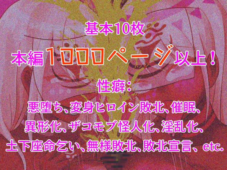 光の戦姫エヴァンジェの凋落〜闇に染まった末裔と愚かな継承者〜 公式サンプル 7