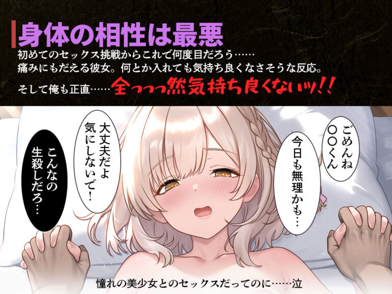 トゥルーエンドを迎えた美少女ヒロインを裏切って陰キャモブヒロインに性欲負けします。 公式サンプル 2