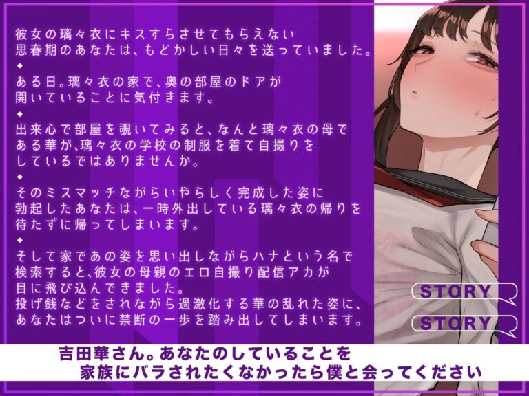制服熟女配信者 公式サンプル 2