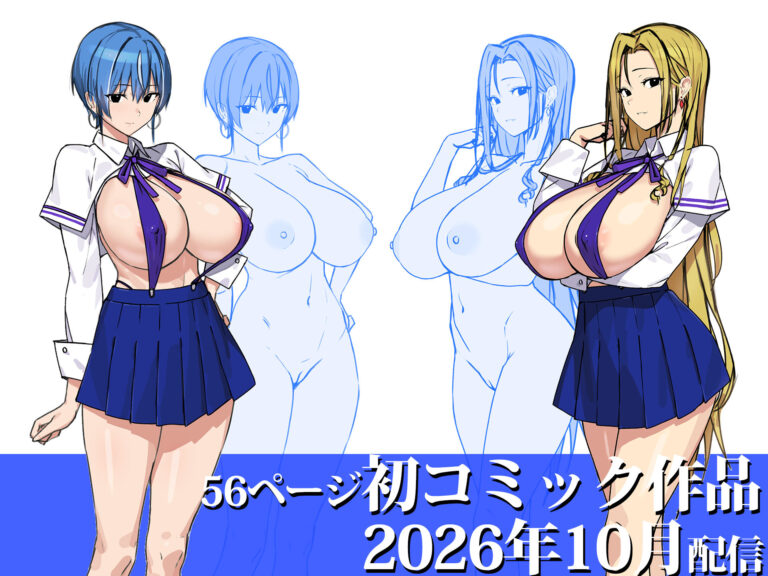 非モテ50歳オジ、巨乳セレブ一軍ギャルのいる女子寮性教育係になる！ 公式サンプル 7