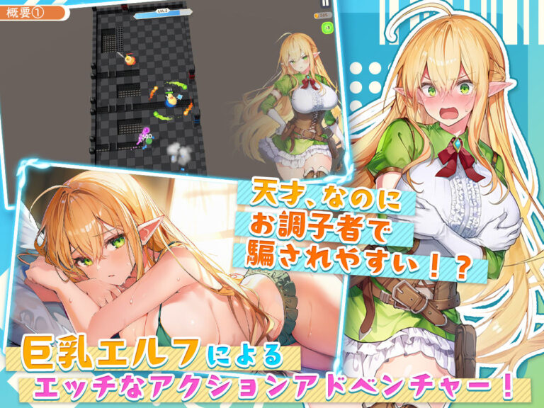 【アニメ・フルボイス対応！】チョロすぎ天才エルフのHな受難 Ver1.7.0 公式サンプル 1
