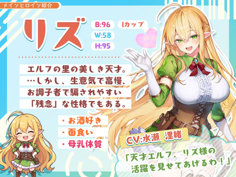 【アニメ・フルボイス対応！】チョロすぎ天才エルフのHな受難 Ver1.7.0 公式サンプル 10