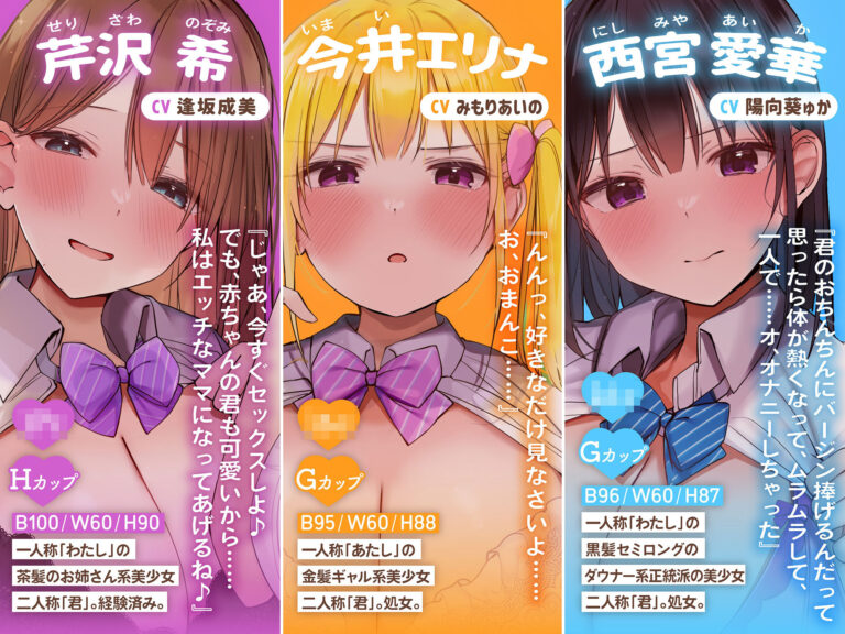 【ハーレムオホ声】相性120％〜 爆乳ドスケベ美少女とラブラブ妊活＆乱交性活 公式サンプル 1