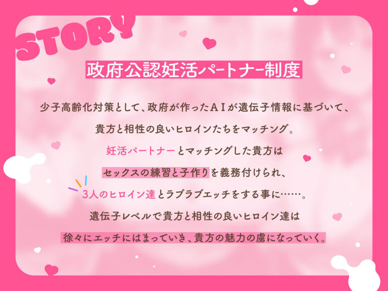 【ハーレムオホ声】相性120％〜 爆乳ドスケベ美少女とラブラブ妊活＆乱交性活 公式サンプル 2