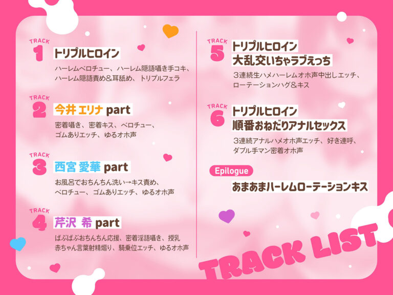 【ハーレムオホ声】相性120％〜 爆乳ドスケベ美少女とラブラブ妊活＆乱交性活 公式サンプル 3