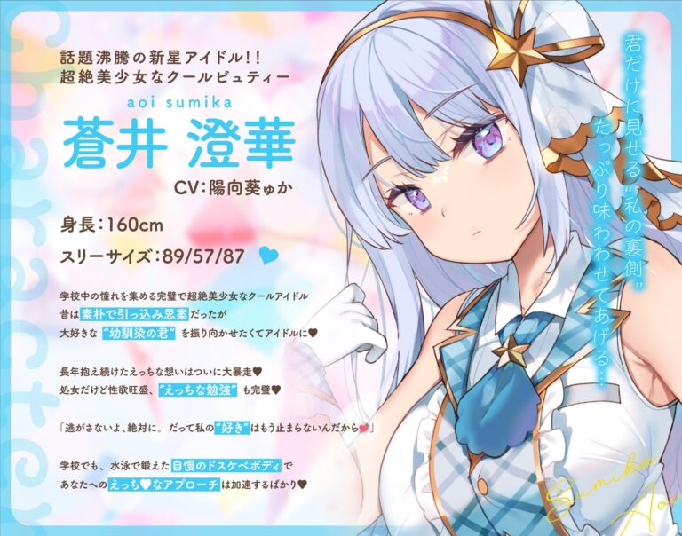 神推しだったあのアイドルが僕専用種付けおま◯こに！？2 公式サンプル 1