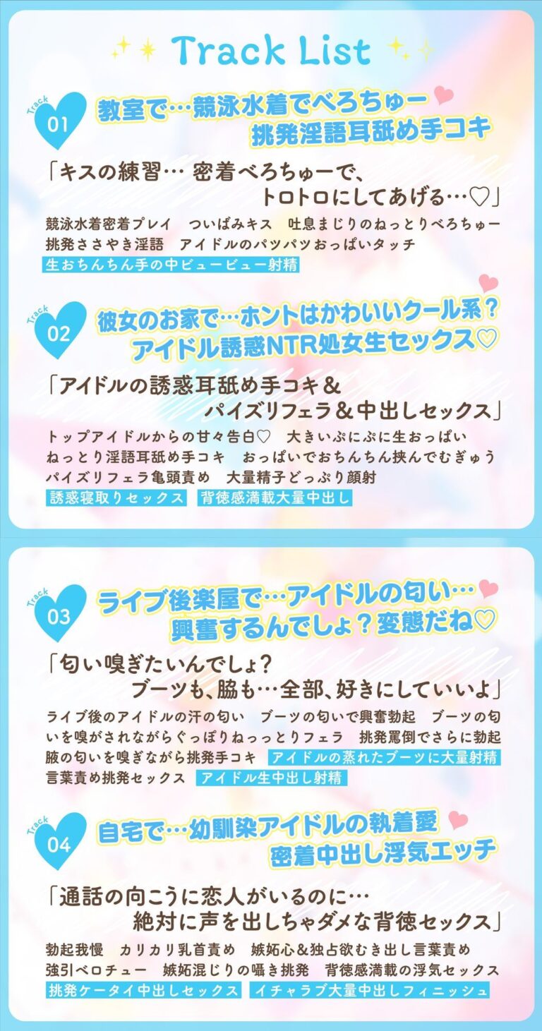 神推しだったあのアイドルが僕専用種付けおま◯こに！？2 公式サンプル 3