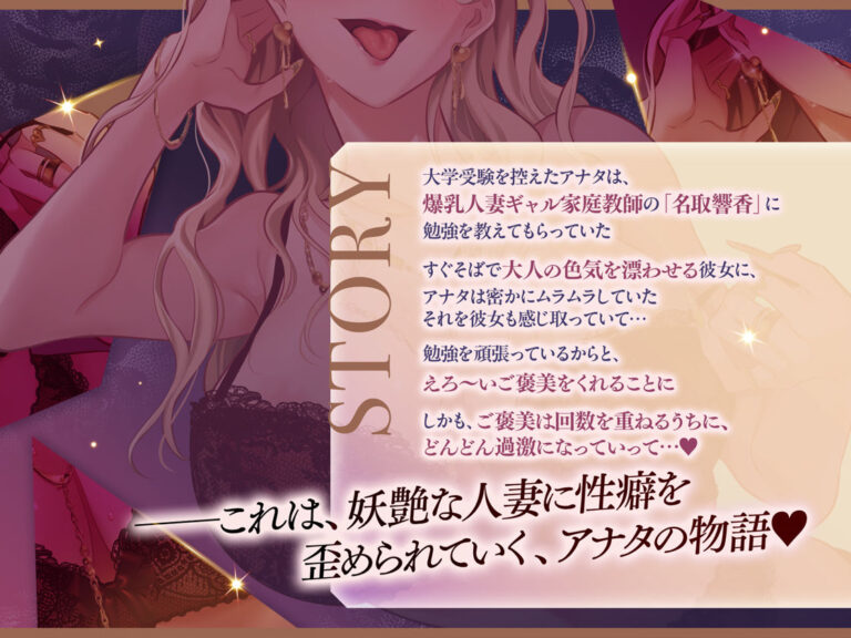 爆乳人妻ギャル家庭教師に童貞筆下ろしさせられて性癖歪ませられるドスケベ搾精誘惑 公式サンプル 3