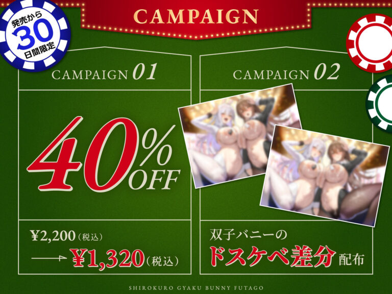 【白黒逆バニー×双子姉妹×逆レ3Pオホ】敗北監禁搾精ハーレム 耳舐手コキ・Wフェラ＆パイズリ挟射・雑魚イキ騎乗位＆ムチムチ杭打ちピストン連続濃厚種付け中出し交尾 公式サンプル 2