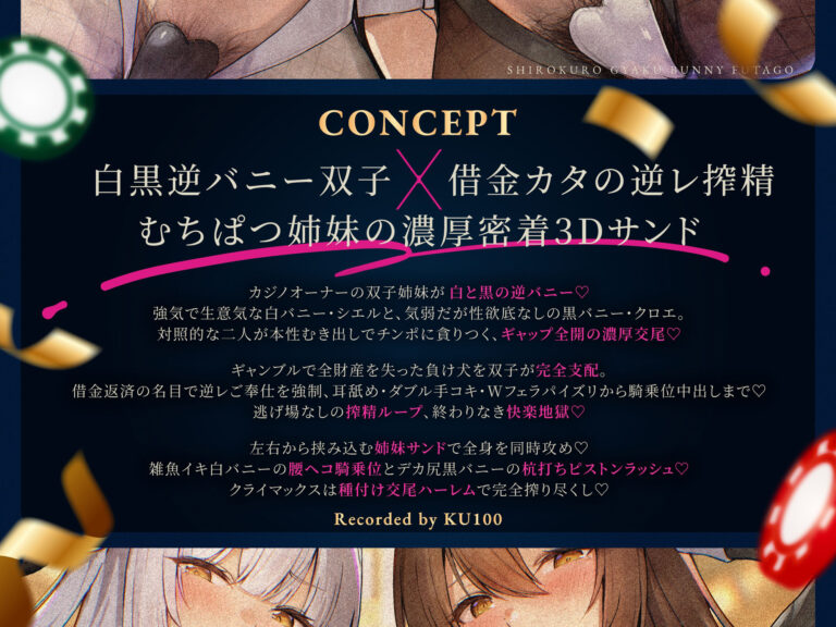 【白黒逆バニー×双子姉妹×逆レ3Pオホ】敗北監禁搾精ハーレム 耳舐手コキ・Wフェラ＆パイズリ挟射・雑魚イキ騎乗位＆ムチムチ杭打ちピストン連続濃厚種付け中出し交尾 公式サンプル 3