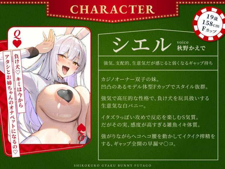 【白黒逆バニー×双子姉妹×逆レ3Pオホ】敗北監禁搾精ハーレム 耳舐手コキ・Wフェラ＆パイズリ挟射・雑魚イキ騎乗位＆ムチムチ杭打ちピストン連続濃厚種付け中出し交尾 公式サンプル 6