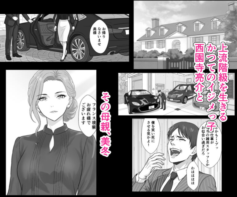 セレブで高飛車なイジメっ子のママを寝取る話2 公式サンプル 1