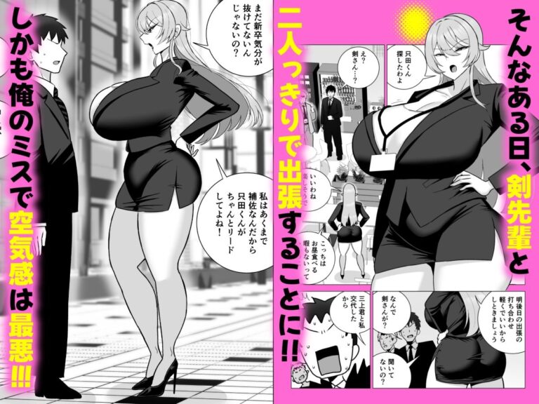 いつも眉間にシワを寄せている性格のキツいババア先輩(29)は酔うとドスケベ痴女になる 公式サンプル 2
