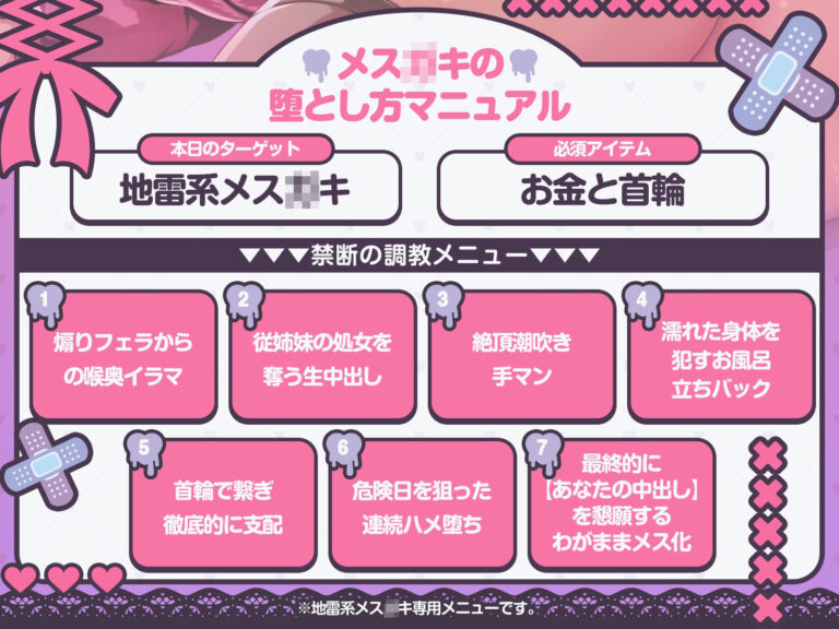 【中出しOK♪孕ませOK♪】地雷系メス〇キの堕とし方♪（KU100収録作品） 公式サンプル 2