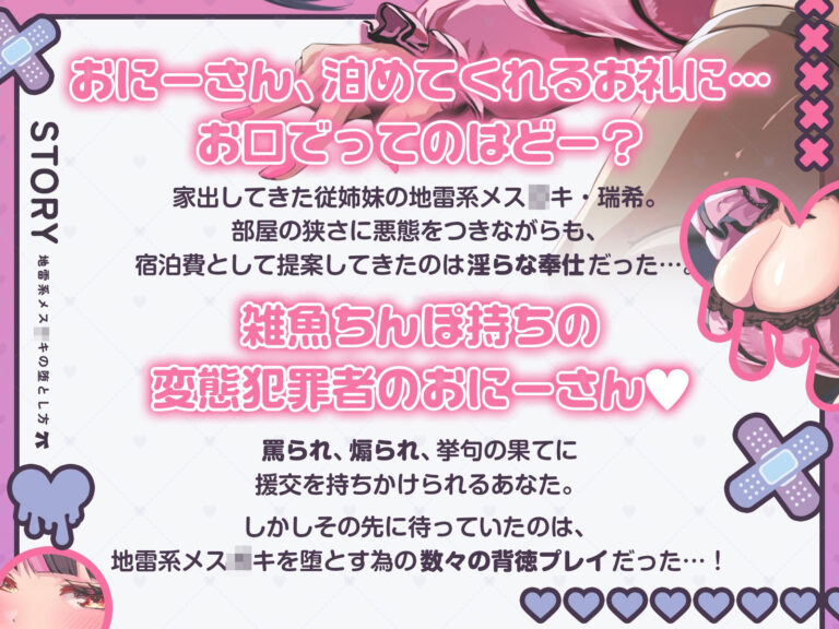 【中出しOK♪孕ませOK♪】地雷系メス〇キの堕とし方♪（KU100収録作品） 公式サンプル 4