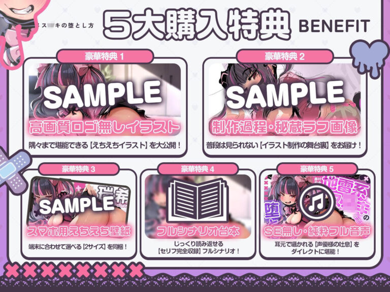 【中出しOK♪孕ませOK♪】地雷系メス〇キの堕とし方♪（KU100収録作品） 公式サンプル 5