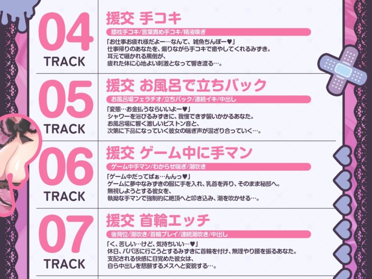 【中出しOK♪孕ませOK♪】地雷系メス〇キの堕とし方♪（KU100収録作品） 公式サンプル 7