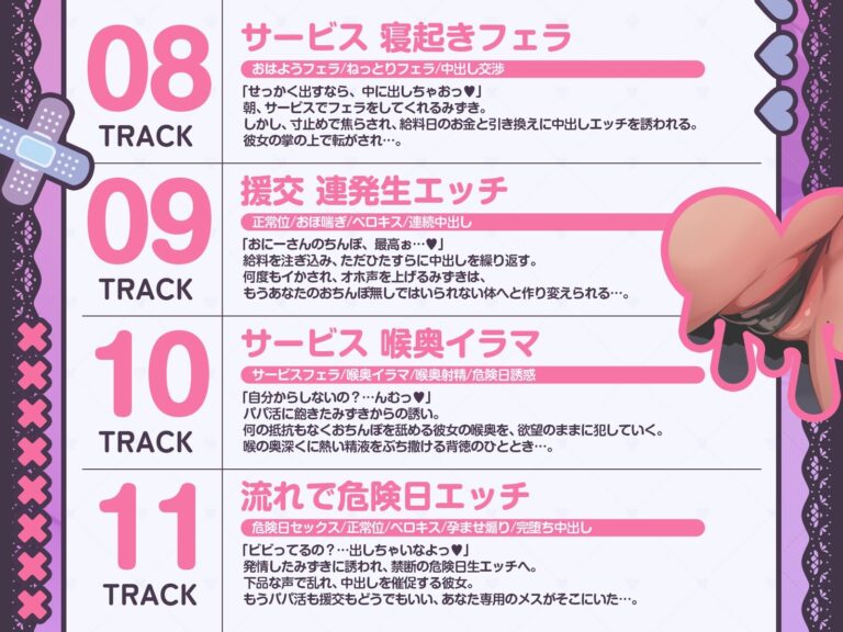 【中出しOK♪孕ませOK♪】地雷系メス〇キの堕とし方♪（KU100収録作品） 公式サンプル 8