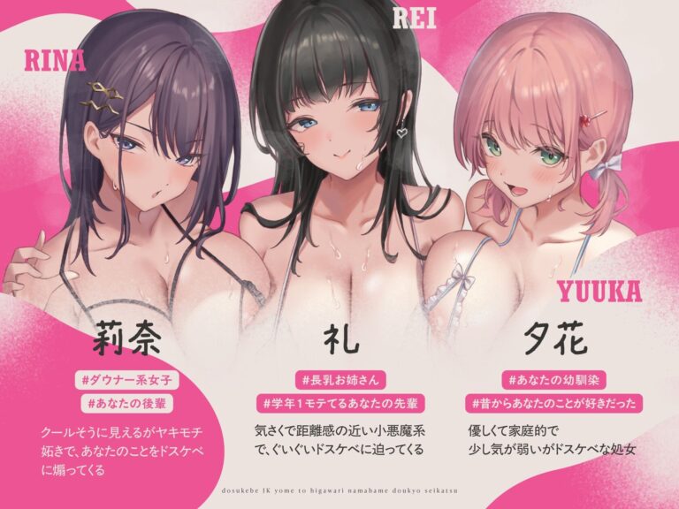 JK嫁ハーレム〜ドスケベJK嫁と日替わり生ハメ同居性活〜 公式サンプル 1