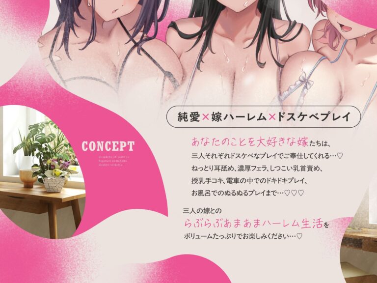 JK嫁ハーレム〜ドスケベJK嫁と日替わり生ハメ同居性活〜 公式サンプル 2