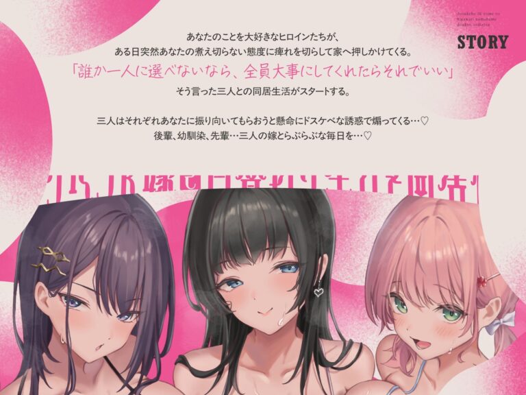 JK嫁ハーレム〜ドスケベJK嫁と日替わり生ハメ同居性活〜 公式サンプル 3