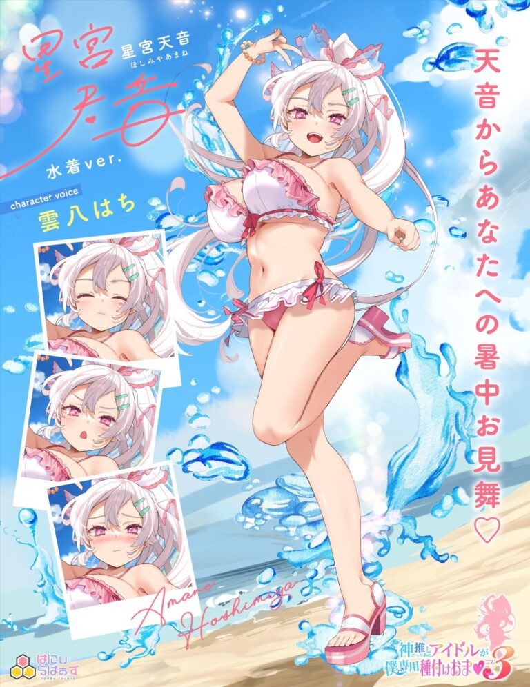 神推しだったあのアイドルが僕専用種付けおま◯こに！？3 星宮天音の逆襲！？ 公式サンプル 4
