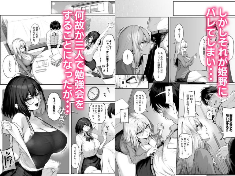 ヤらせてやるって言ってんの！2 公式サンプル 3