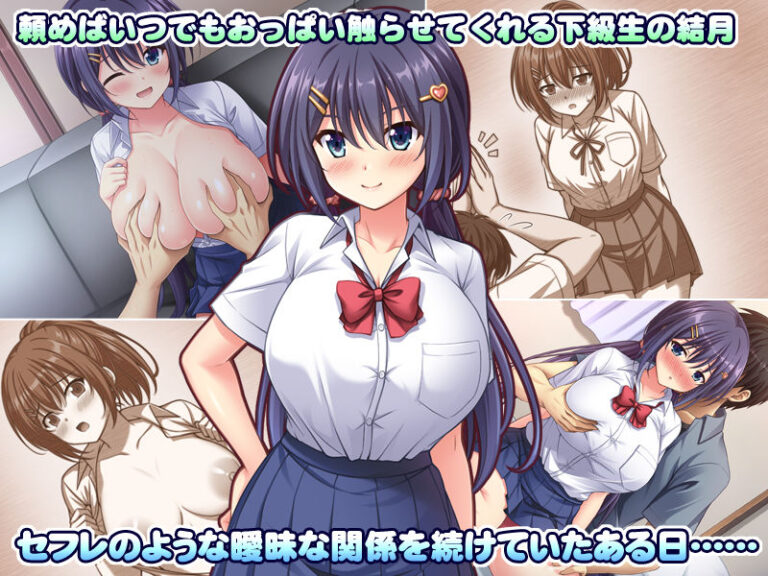 シェアラブ同盟 〜ふたりじめ甘恋ラブライフ〜 公式サンプル 1
