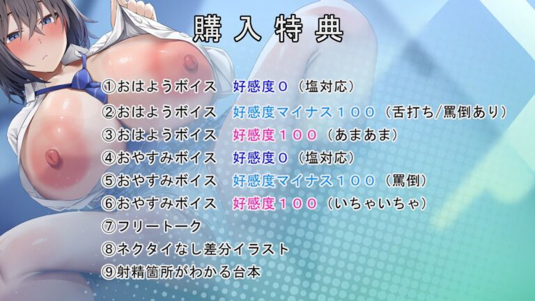 事務的クールダウナーJKと子作り実習していちゃラブ、妊娠まで♪【好感度変化】 公式サンプル 2