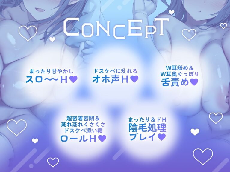 〇超密着密閉141分＋8特典〇スケベダウナー＆甘やかし上手なメイド姉妹とだらだら汗だくえっち【スローH/オホ声/汗臭ドスケベ添い寝ロール/連続豪快中出し】 公式サンプル 2