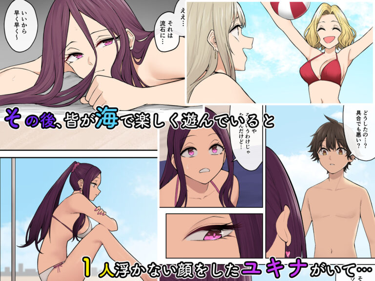 今泉ん家はどうやらギャルの溜まり場になってるらしい8 公式サンプル 4
