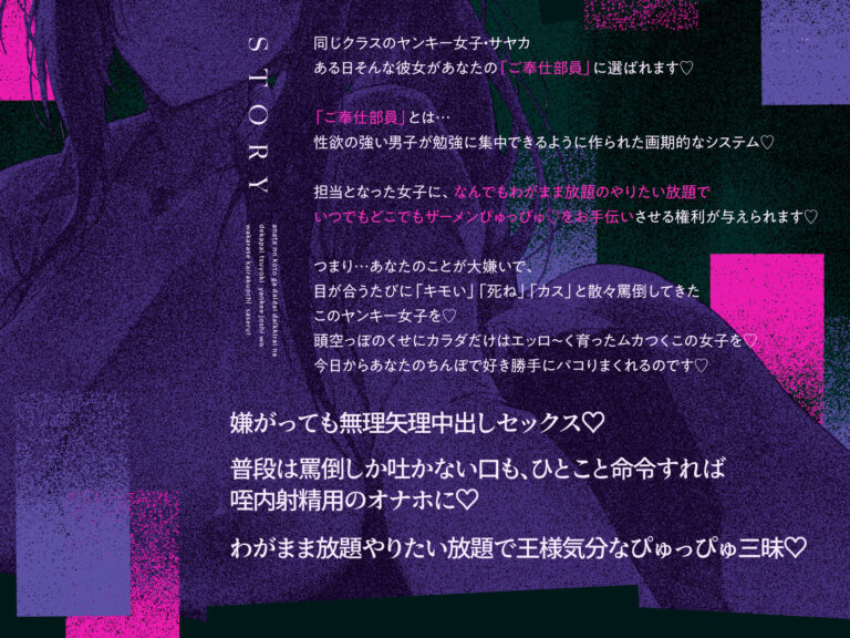 あなたのことがだいだいだいっ嫌いなデカパイ強気ヤンキー女子をご奉仕部員にして、た〜っぷり生ハメ中出し射精でわからせ快楽堕ちさせちゃうお話♪ 公式サンプル 3