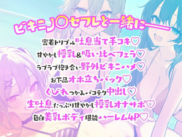 【KU100】ドスケベビキニハーレムボート！ ハメっぱなし2泊3日Cruisin’♪ 船上ハーレムビキニ4Pパーティー♪ 公式サンプル 2