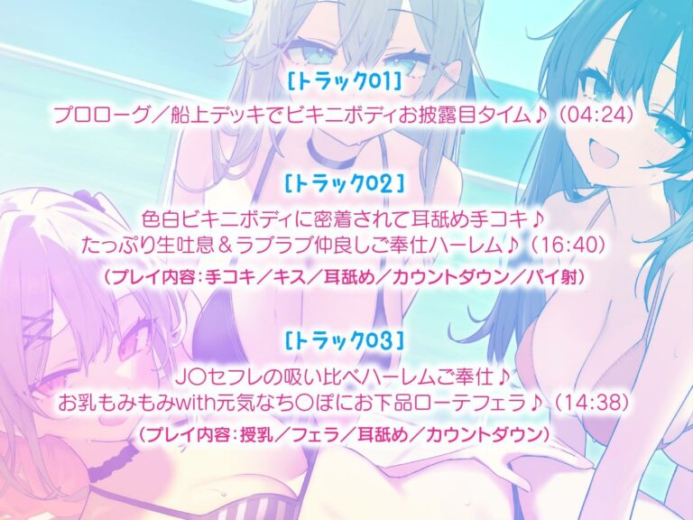 【KU100】ドスケベビキニハーレムボート！ ハメっぱなし2泊3日Cruisin’♪ 船上ハーレムビキニ4Pパーティー♪ 公式サンプル 6