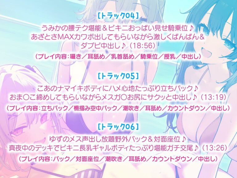 【KU100】ドスケベビキニハーレムボート！ ハメっぱなし2泊3日Cruisin’♪ 船上ハーレムビキニ4Pパーティー♪ 公式サンプル 7