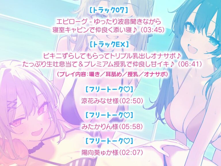 【KU100】ドスケベビキニハーレムボート！ ハメっぱなし2泊3日Cruisin’♪ 船上ハーレムビキニ4Pパーティー♪ 公式サンプル 8