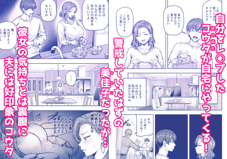 ママが夢中な娘のカレシ3 このチ◯ポは教育上よろしくないのでママが処理します。 公式サンプル 1