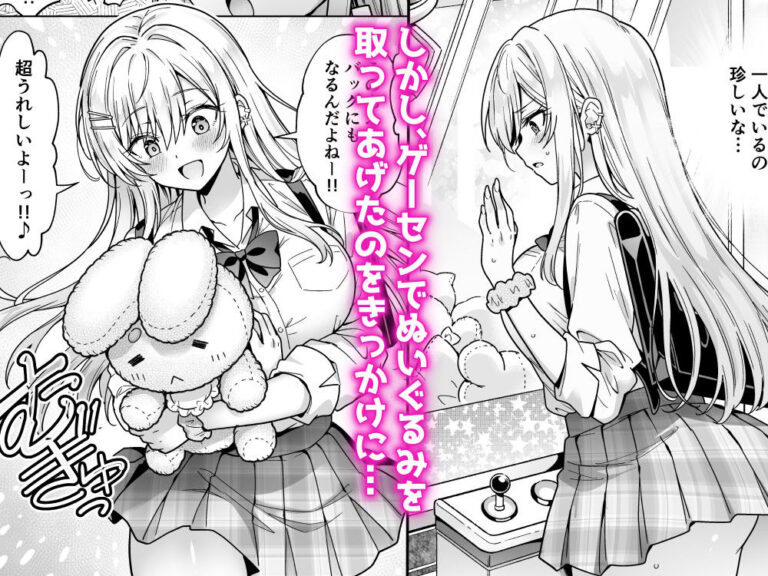 エロカワ陽キャの天瀬さんは陰キャオタクの僕にしか興味がない 公式サンプル 2