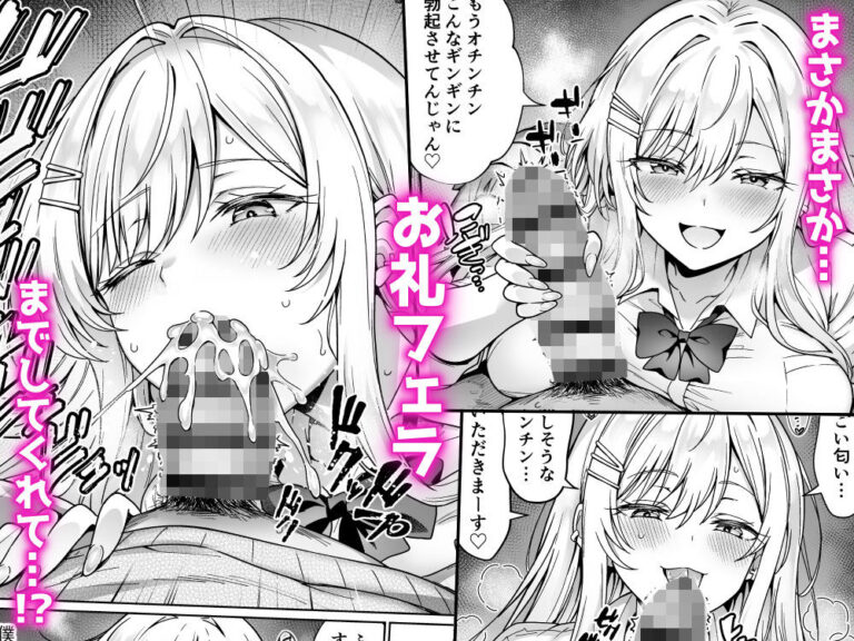 エロカワ陽キャの天瀬さんは陰キャオタクの僕にしか興味がない 公式サンプル 3