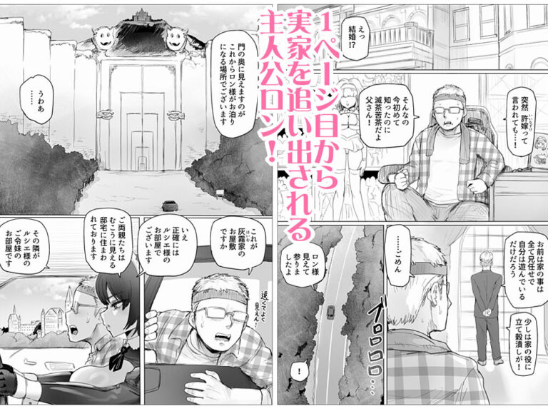 メイドで生ハメ練習したらお嬢様のコキ穴を攻略だ！ 公式サンプル 1