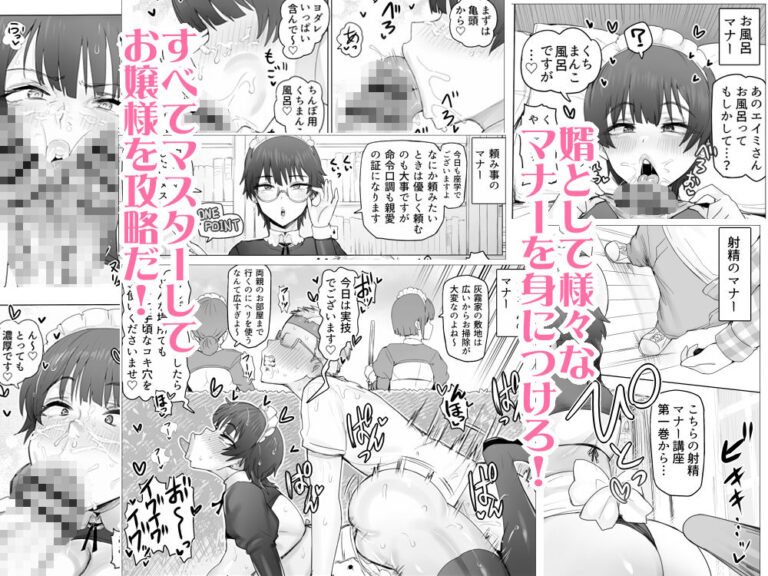 メイドで生ハメ練習したらお嬢様のコキ穴を攻略だ！ 公式サンプル 5