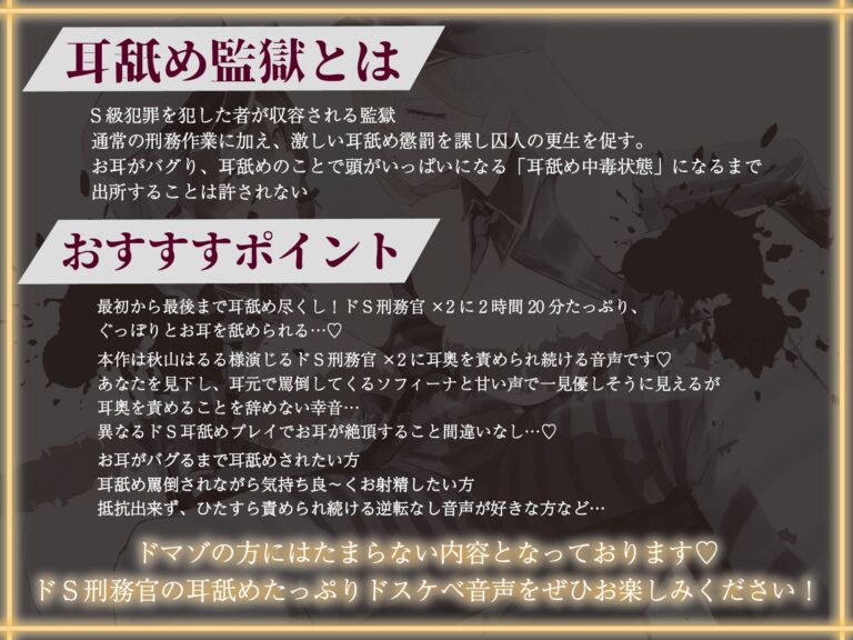 お耳がバグるまで出られない耳舐め監獄 強●耳舐め執行の刑〜お耳がおかしくなるまで出られない耳舐め監獄でドスケベドS刑務官×2にぐっぽり耳奥犯●れる毎日 公式サンプル 1