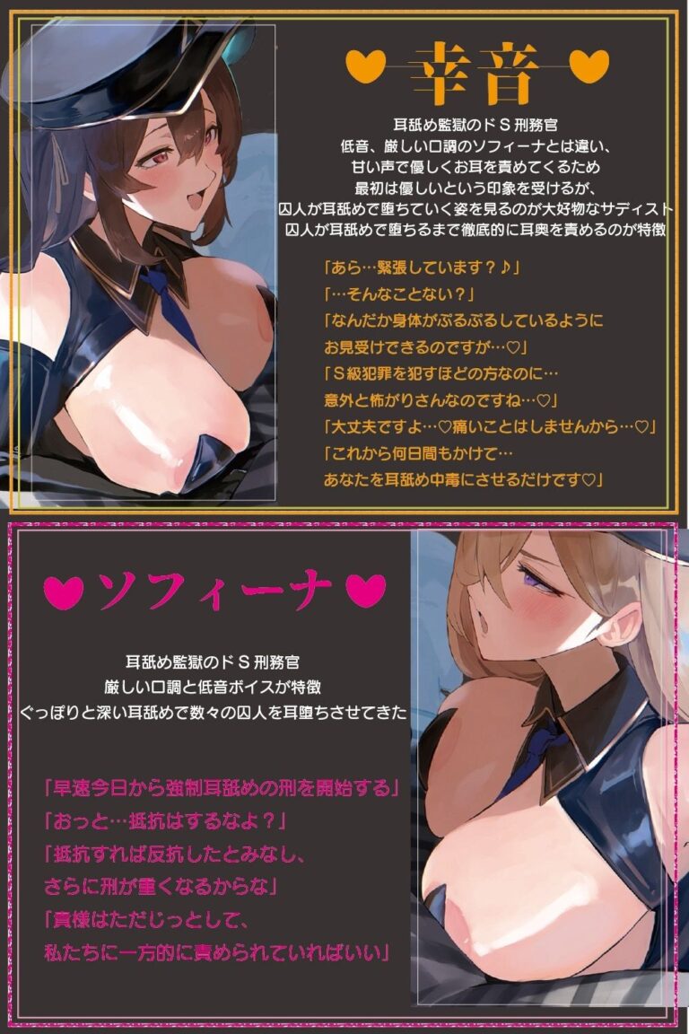 お耳がバグるまで出られない耳舐め監獄 強●耳舐め執行の刑〜お耳がおかしくなるまで出られない耳舐め監獄でドスケベドS刑務官×2にぐっぽり耳奥犯●れる毎日 公式サンプル 2