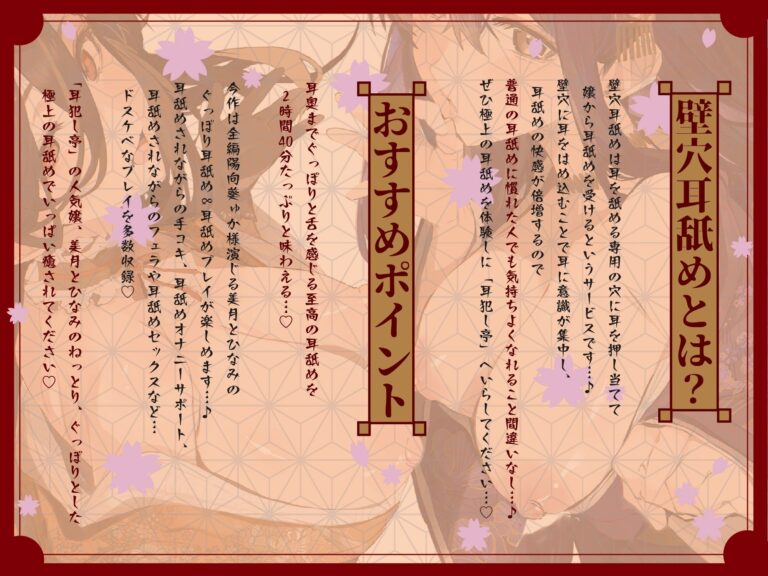 【本当に深い「極」深耳奥舐め】壁穴耳舐め専門「耳犯し亭」へようこそ〜耳奥舐めに特化したドスケベ耳舐め嬢×2による極上耳奥舐め性感サービス〜 公式サンプル 2
